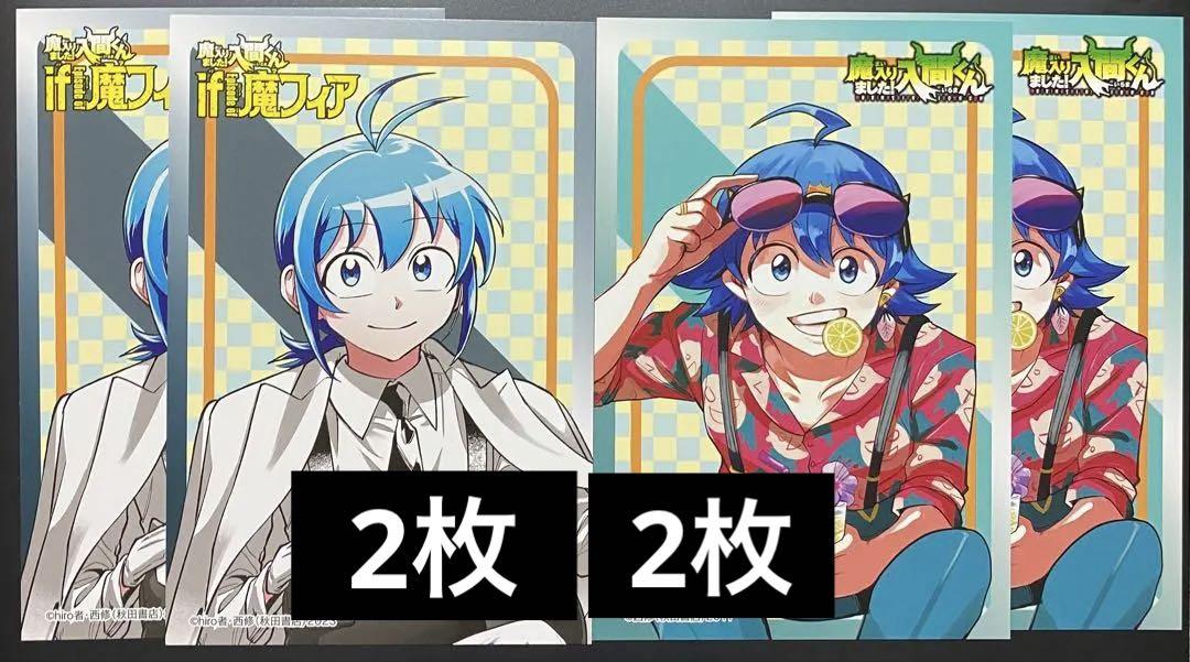 

[Б/У] 4 Бонусные открытки Ирума-кун После Комикета