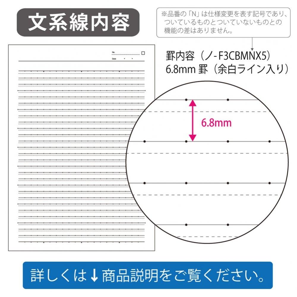 KOKUYO Nota Campus Nota Punteada Línea Artes Liberales (B+Rayado 6.8mm) Paquete de 5 Colores B5 No-F3CBMNX5