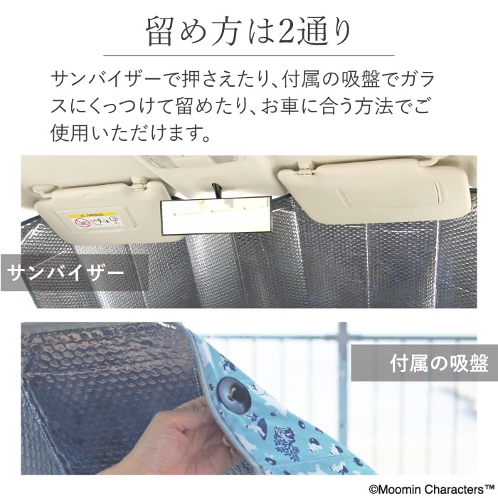 MOOMIN Maruei Nissan Car Front Sunshade Sunshade, (Pastel Blue, Small)