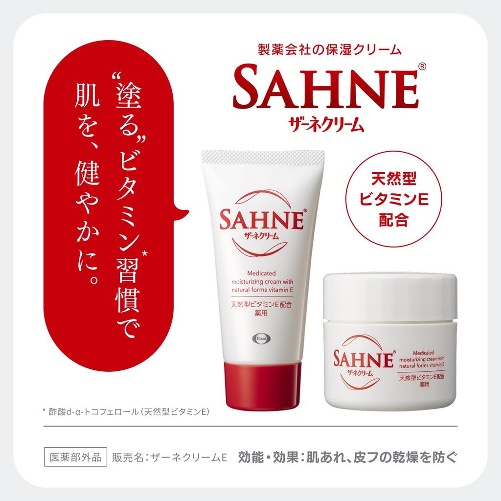 Sahne Cream E 100g [quasi-drug]