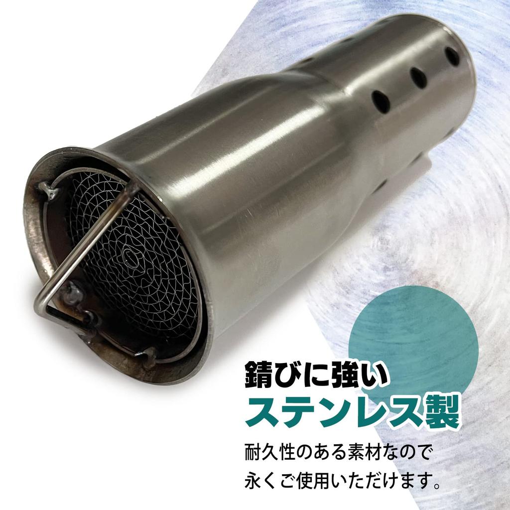 Universal Inner Silencer Baffle Muffler Stainless Steel Sound Reduction Volume Adjustment Motorcycle Exhaust Diameter 122mm (S-Net) 50.8mm SN-333-IS