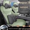 New Model Fengyun T6 5-Seater Full Leather Car Seat Cushion - All Seasons Universal Fit