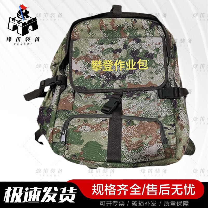 

FenDi Outdoor Climbing & Training Backpack (75L+)