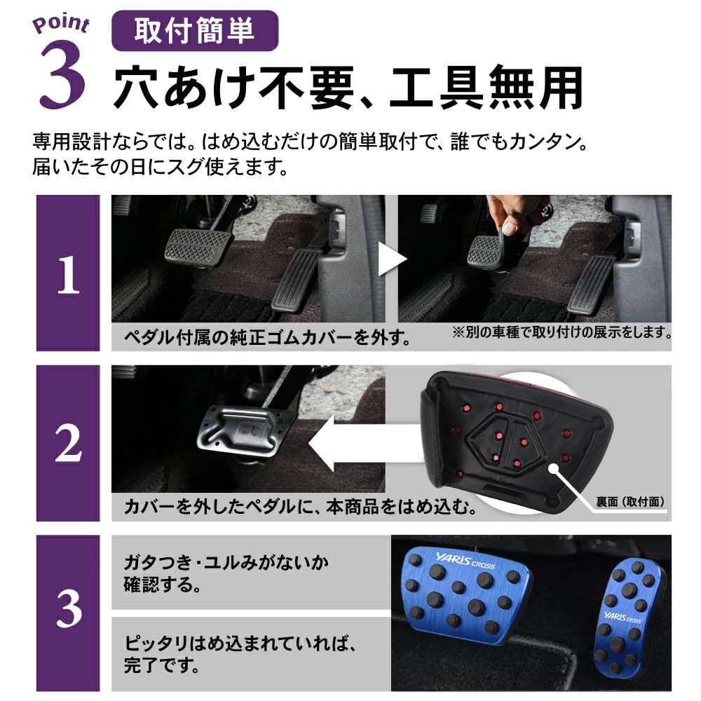 SAWAKAKI Pedal Covers for Toyota Yaris Cross 10 Series - Designed with Logo - Aluminum Accelerator and Brake Pedal Covers (Set of 2) (Blue)