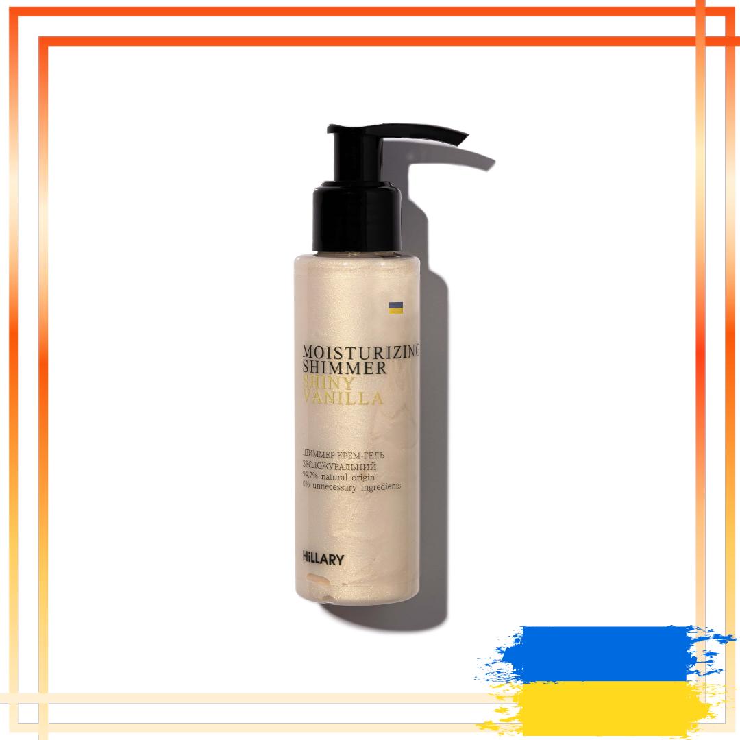 

Шиммер крем-гель зволожуючий Hillary Shiny Vanilla Moisturizing Shimmer, 100 мл