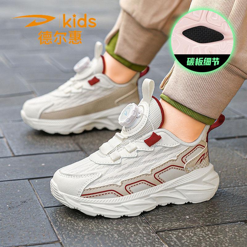 

Туфли для девочек Delphi новые сетчатые туфли карбоновая подошва детская спортивная обувь повседневные кроссовки для мальчиков 39