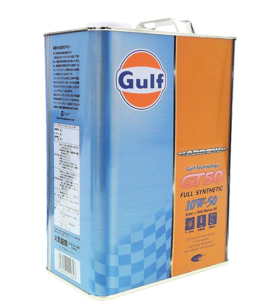 Gulf ARROW GT50 10W-50 Full Synthetic Engine Oil, 4L, for 4-Wheel Gasoline Vehicles