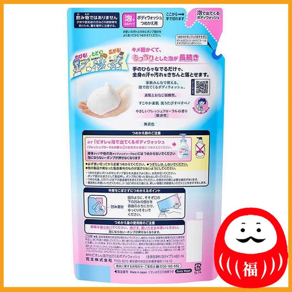Kao Biore-u Foaming Body Wash, Gentle Fresh Floral Fragrance (slightly Fragrant), Refill 480ml (foam Type)