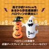 Osaka Choseido Halloween Decoration Pumpkin Balloon Halloween 140cm Includes Bonus Air Pump Decoration, Tall,