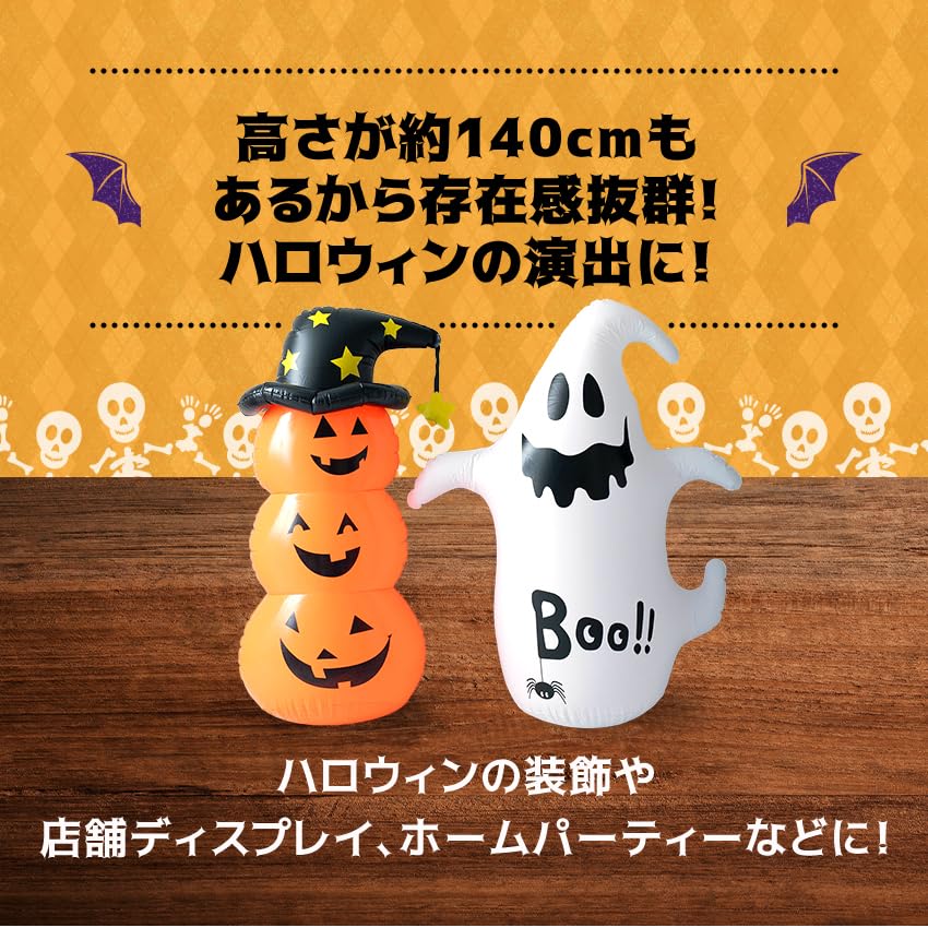 Osaka Choseido Halloween Decoration Pumpkin Balloon Halloween 140cm Includes Bonus Air Pump Decoration, Tall,