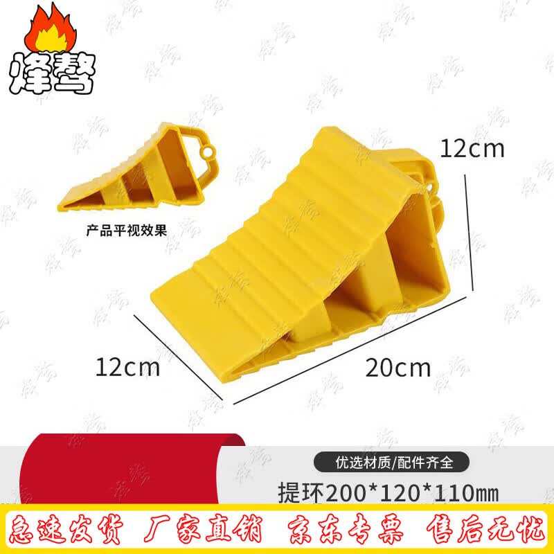 Portable Heavy-Duty Wheel Chock