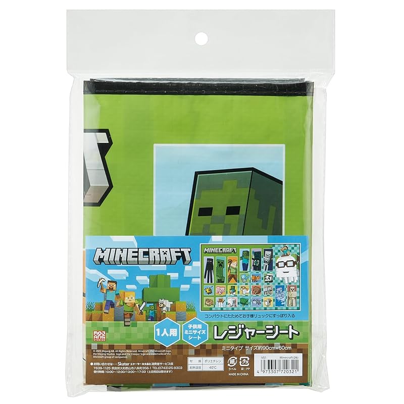 Skater Children's Picnic Blanket, Single Person, S Size, 60 x 90 cm, Minecraft Design, VS1-A (for boys)