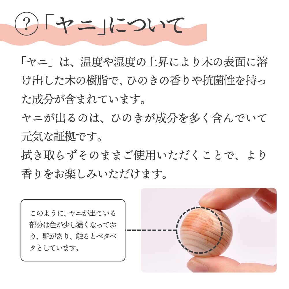 Sakai Sangyo Hinoki Bath Balls Made in Japan Hinoki Balls Gift Hinoki Bath Balls (20 pieces)