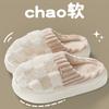 Cotton Slippers Women's Autumn and Winter Indoor Home Thick Bottom Warm Plush Non-slip Fluffy Confinement Slippers