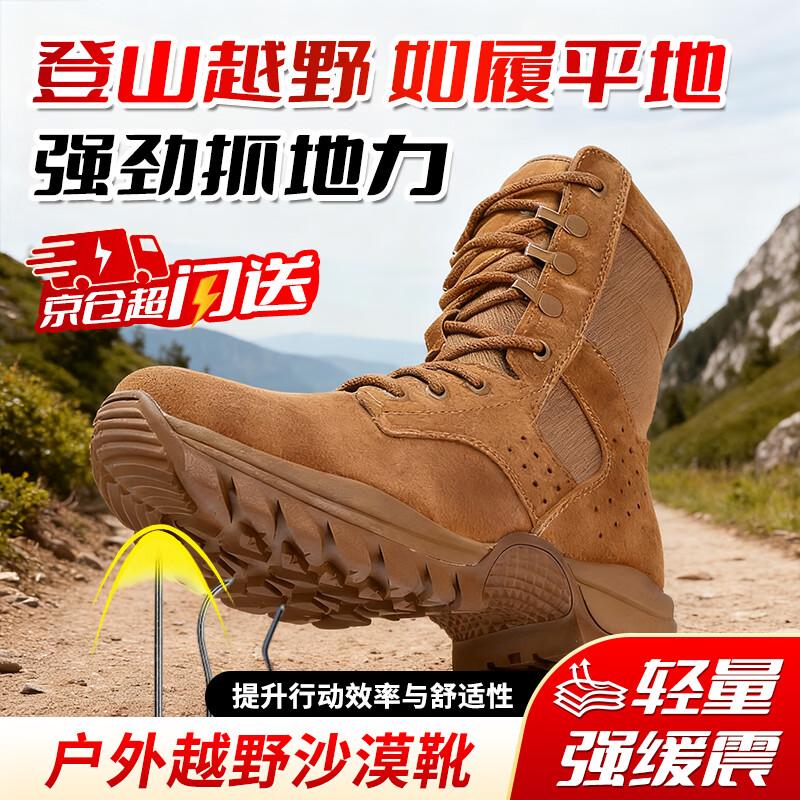 Befute Ultralight Waterproof Combat & Hiking Boots 42