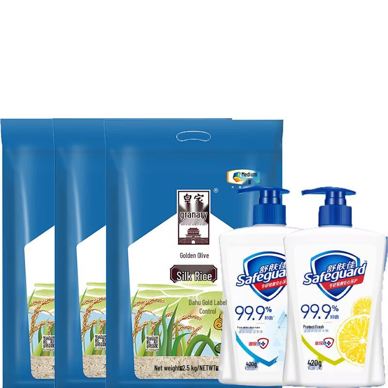 Safeguard Antibacterial Hand Wash & COFCO Rice 3-Bag Bundle
