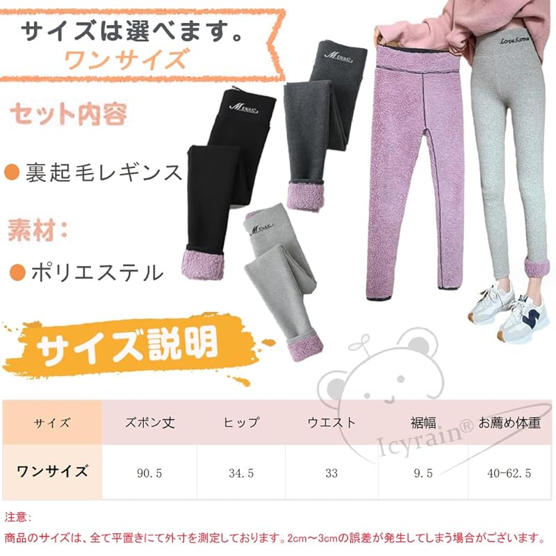[Icyrain] Super thick brushed leggings Fleece-lined pants warm pants Fleece lining boa pants boa warm bicolor rib leggings warm bread super thick