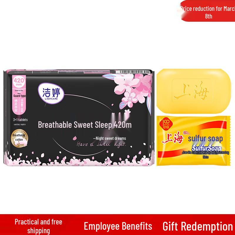 

Shanghai Sulfur Soap & Jieting Sanitary Napkins Bundle