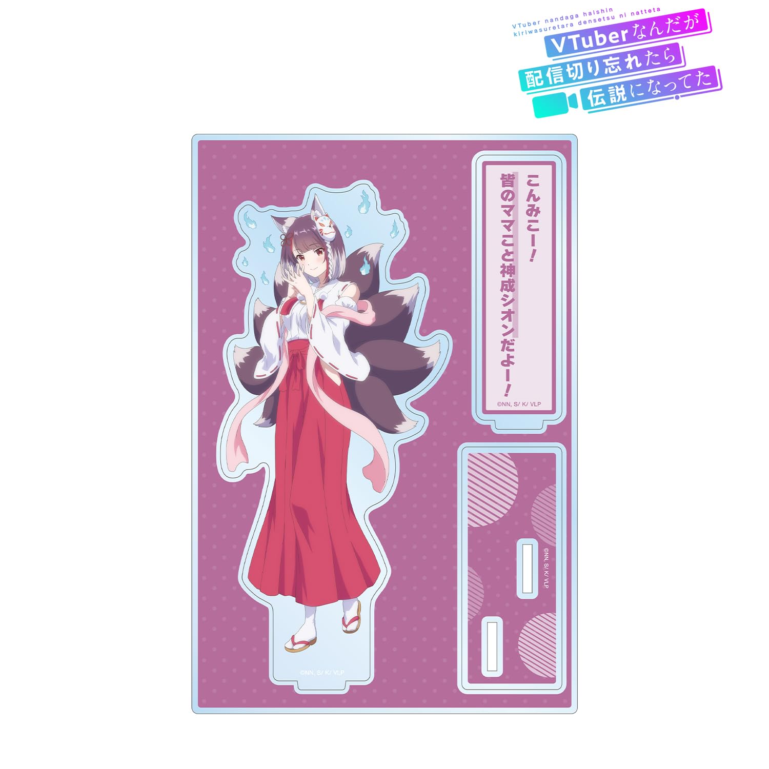 

[Официально] Я VTuber, но когда я забыл выключить стрим, это стало легендой. Каминари Шион Большой акриловый стенд с деталями colleize Официальный