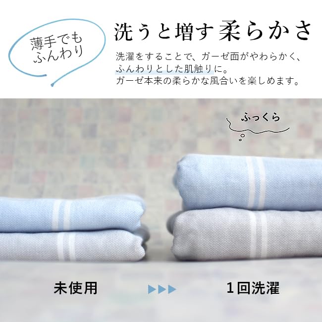 Imabari Gauze Bath Bulk Suitable for Indoor Made in Striped Can be Used as a Towel for Nap Suitable for Sensitive Skin 2 Bath Towel, Single-Sided