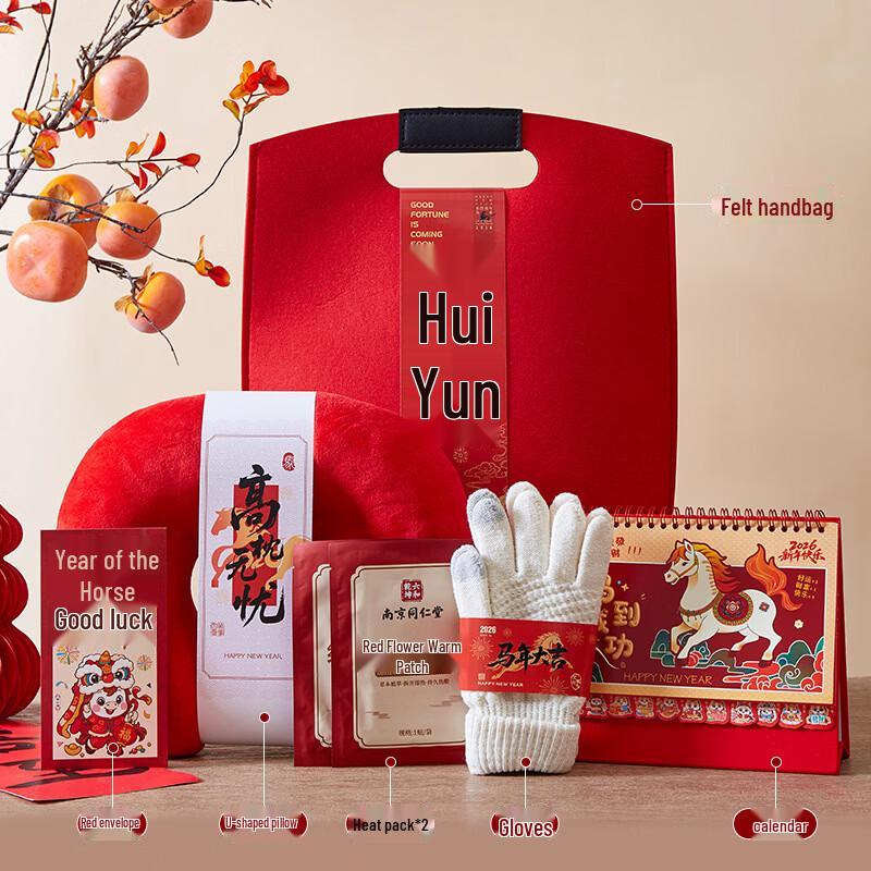 Huazao Baijia AQ Spring Festival New Year Gift Set