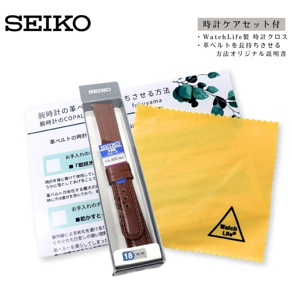 Seiko Watch Band 18mm Leather Men's with Care Instructions Brown