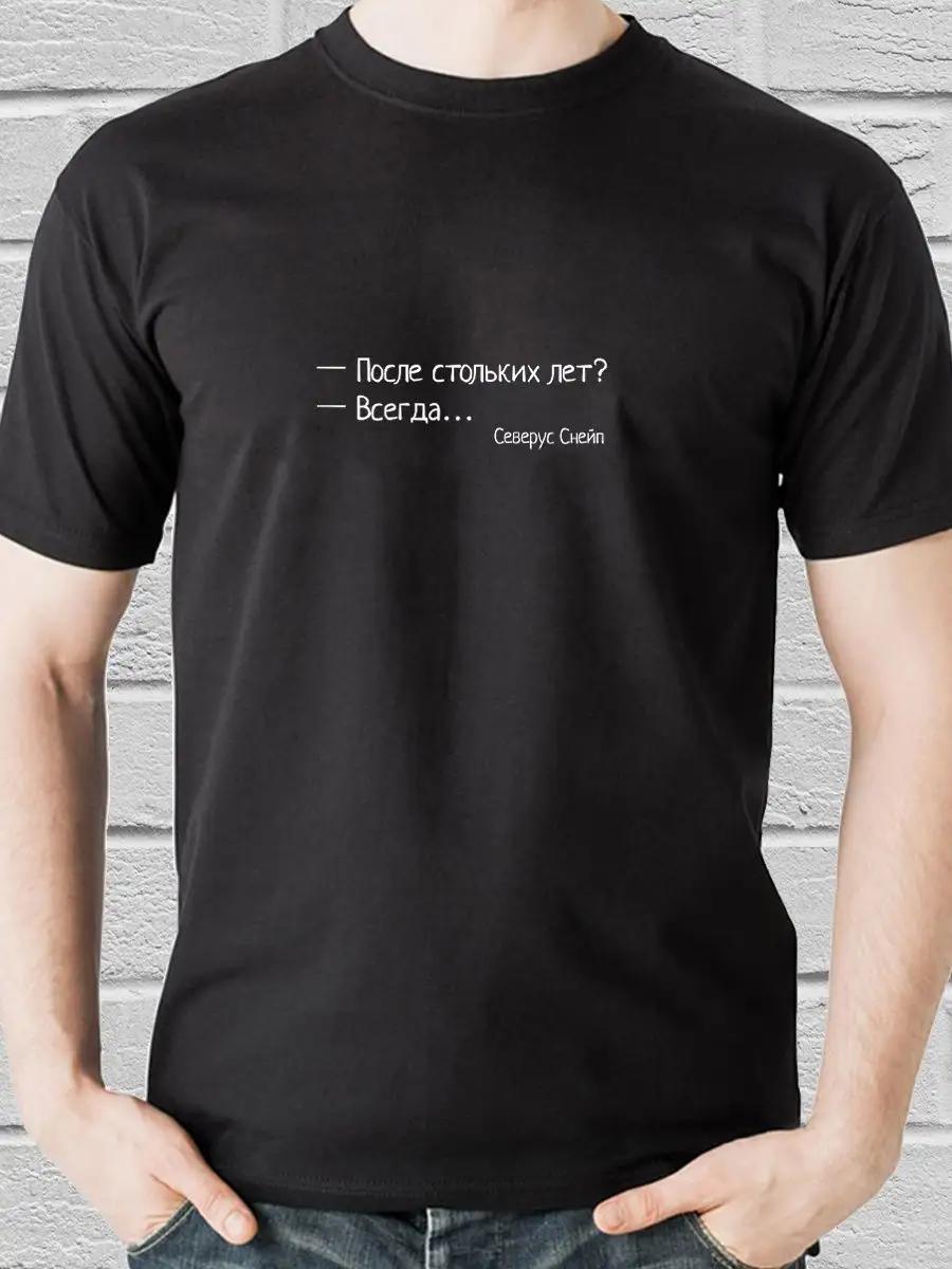 After all these years T-shirt 3XL