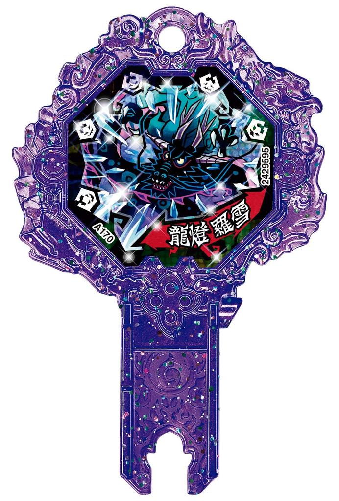 Watch DX Flame Demon Stick Yo-kai