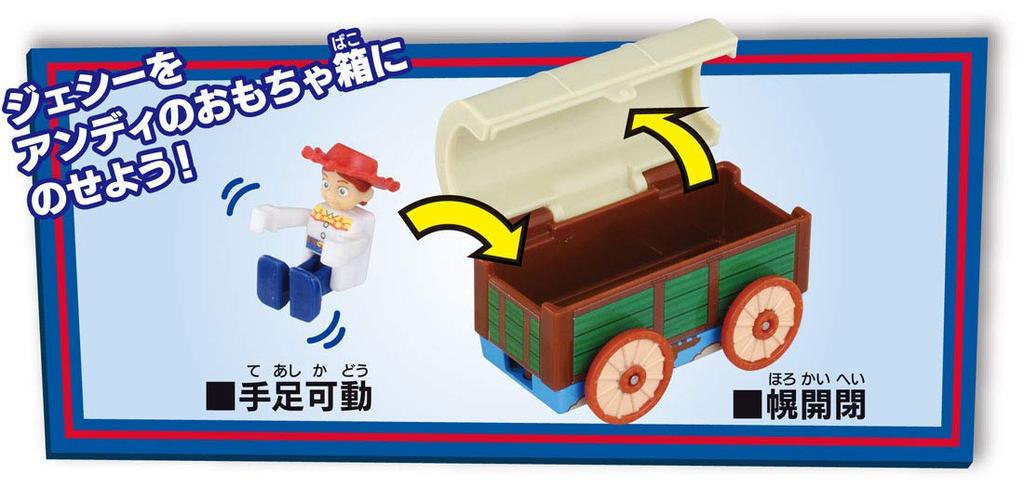Tomica Dream Tomica Ride On Toy Story Jessie Toy Box TS-05 & Andy's