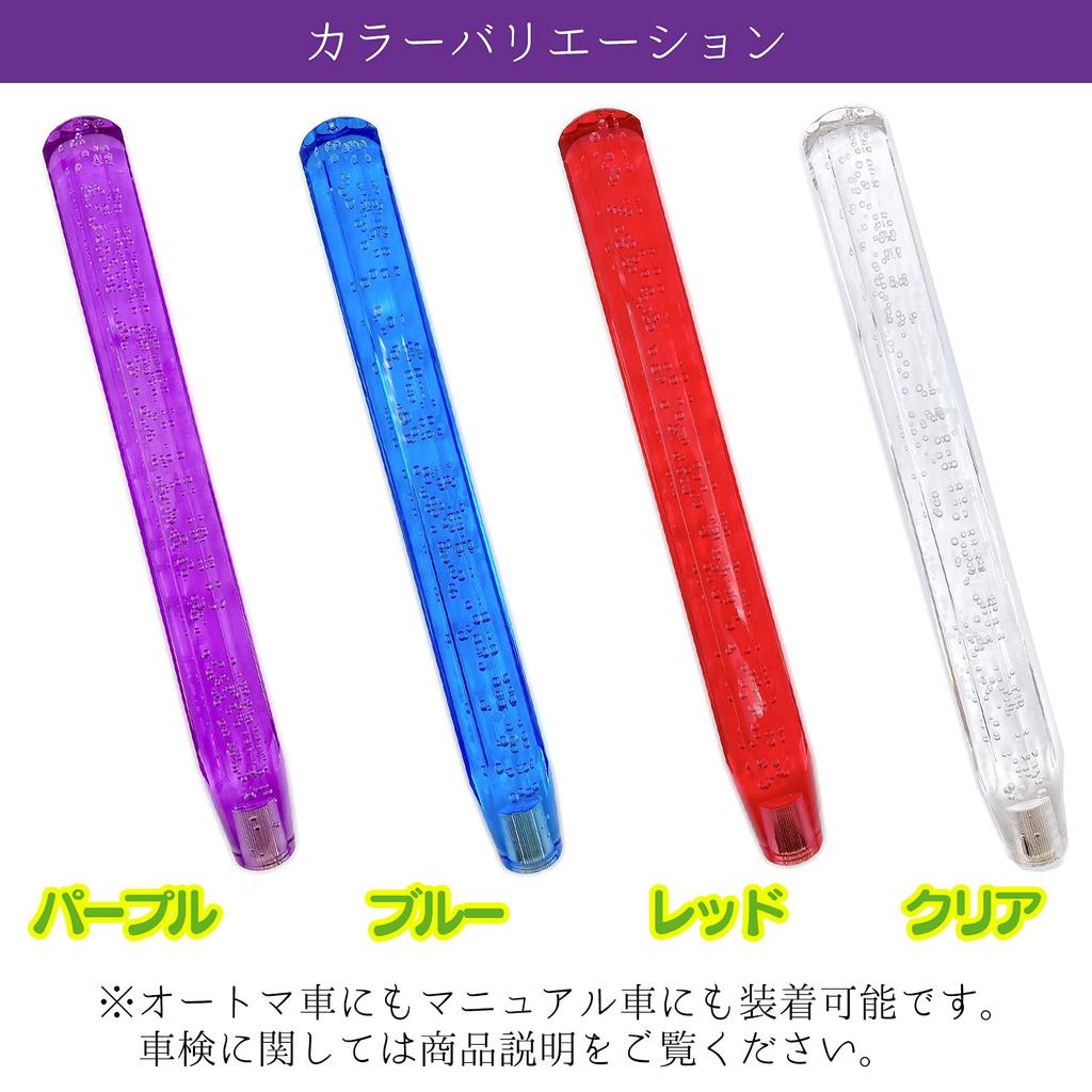 Meliore Shift Knob Long Crystal Shift Knob Extension MT AT Bubbles Truck Decotora Adapter 400mm 40cm Purple