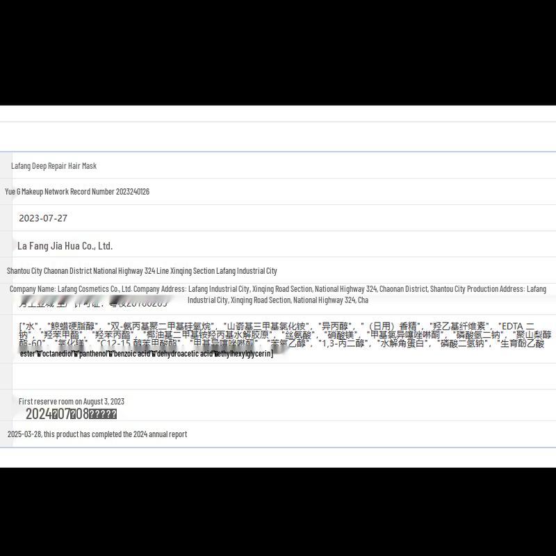 Lafang Deep Repair Hair Mask