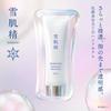 Sekkisei Hand Serum 50g [Released In 2015] Moisturizing Job's Tears Hand Serum with Translucent Skin
