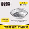 UOSO Air Fryer & Oven Disposable Aluminum Foil Liners