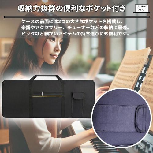 Alpha Depot Keyboard Case, 61-Key Keyboard Bag, Soft Case, Backpack for Digital Piano, Shoulder Bag, Handbag, Lightweight, Waterproof, Oxford Fabric