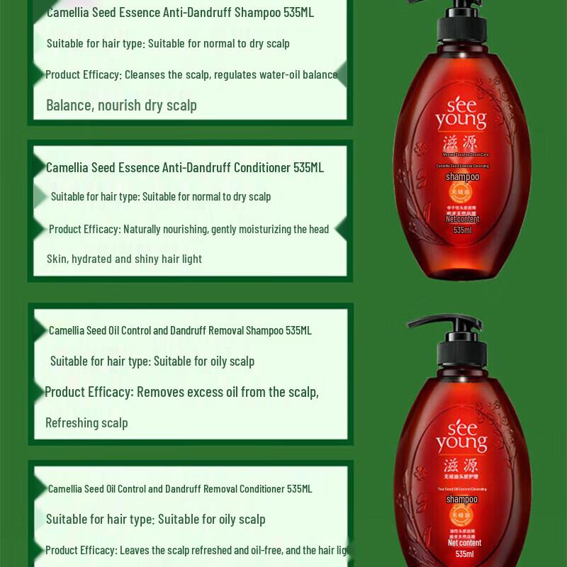 Ziyuan Tea Seed Anti-Dandruff Moisturizing Conditioner