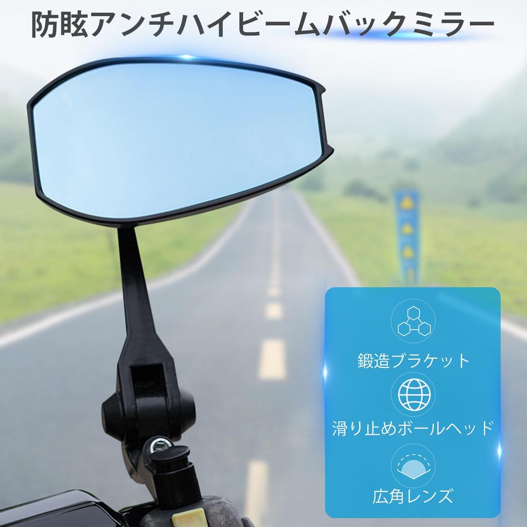 Motorcycle mirror, general purpose mirror, cowling mirror, anti-glare mirror, customized