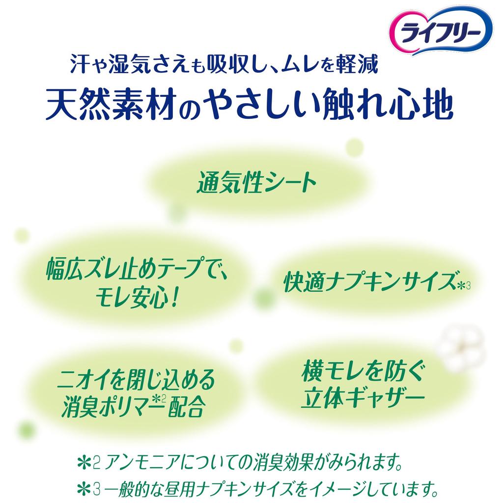 Lifree Incontinence Pads Refreshing Pads Organic Cotton Moderate Incontinence Pads 40 pads pads x 2 23cm light [Urinary 80cc] Women's (20 packs) (For