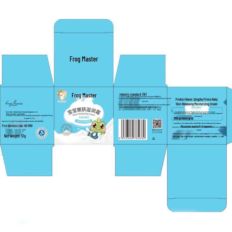 Froschkönig Baby Feuchtigkeitscreme