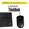 Genuine Lenovo ThinkPad USB Mouse Type-C (4Y51D20850)