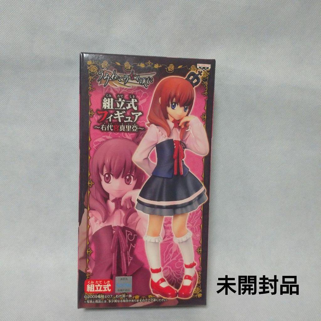 [USED] When They Cry Ushiromiya Maria Item