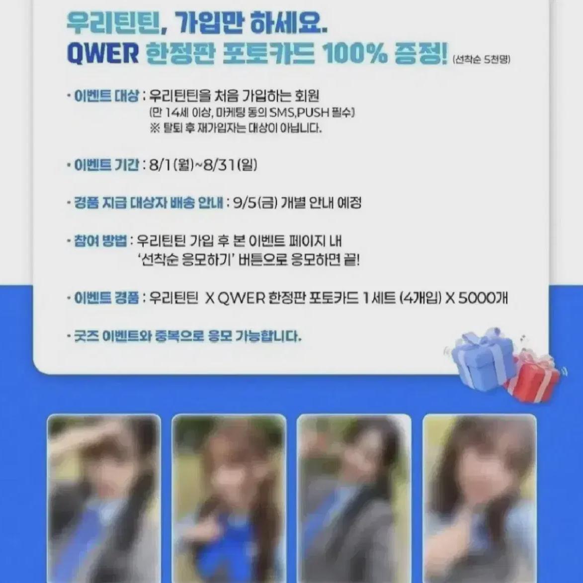 

Qwer Woori Bank Limited Edition 3rd Photo Card Set