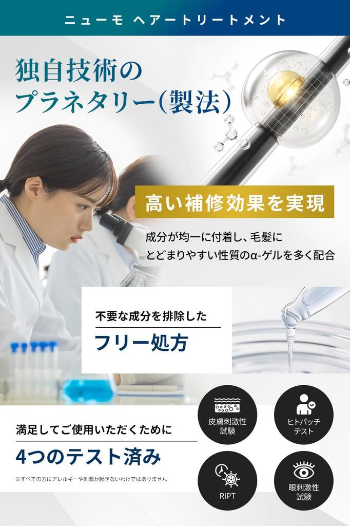 Newmo Shampoo Haarkur Volumen Reich mit Seriennummer +