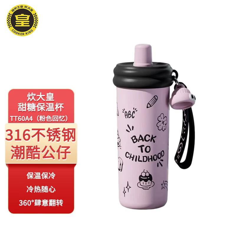 COOKER KING 316 Stainless Steel Insulated Straw Water Bottle 600ml
