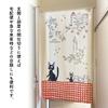 Noren Kobo Noren Ghibli Delivery Service Room Divider 85cm Wide X 150cm Jiji and 97213 Kiki's Curtain, Long, Children,