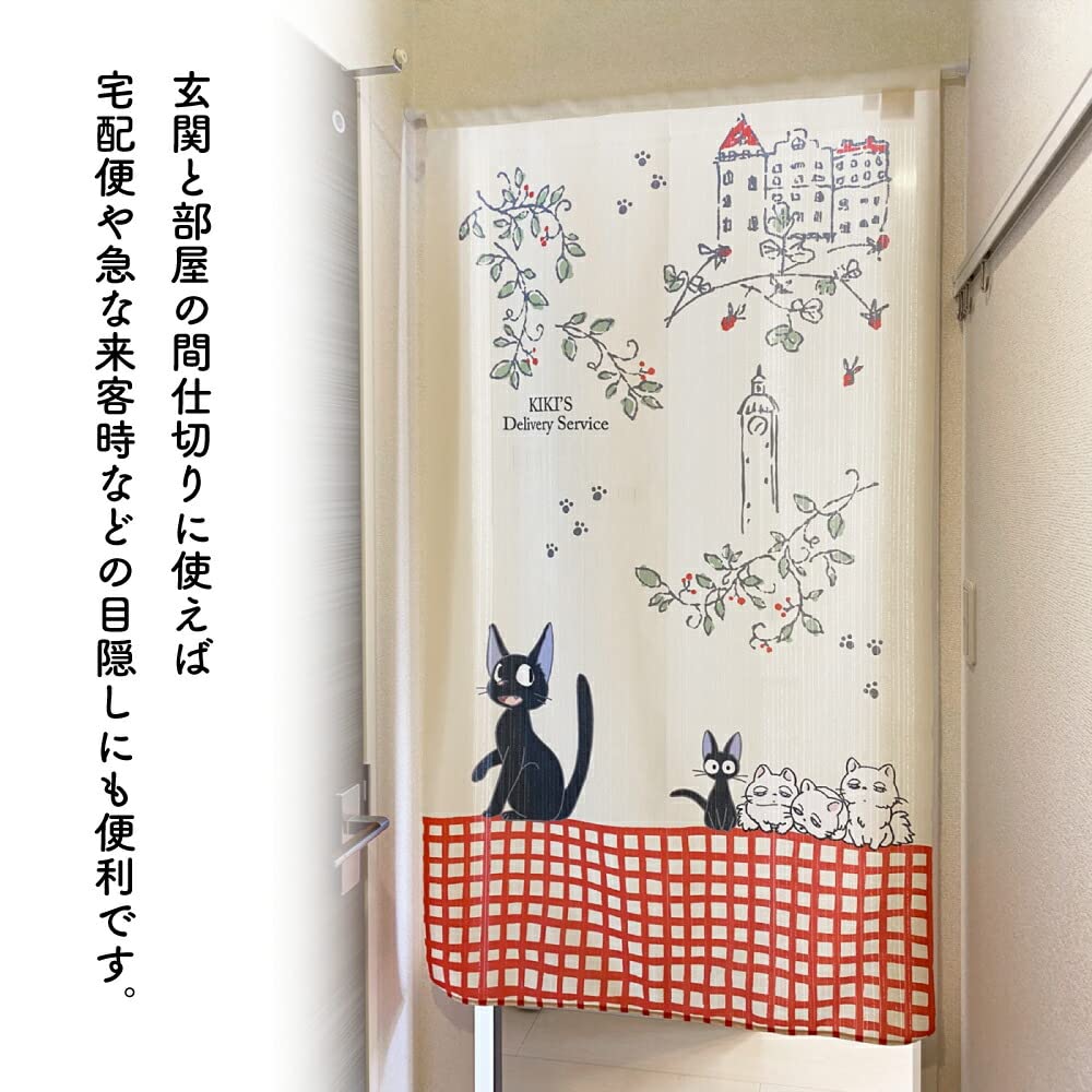 Noren Kobo Noren Ghibli Delivery Service Room Divider 85cm Wide X 150cm Jiji and 97213 Kiki's Curtain, Long, Children,