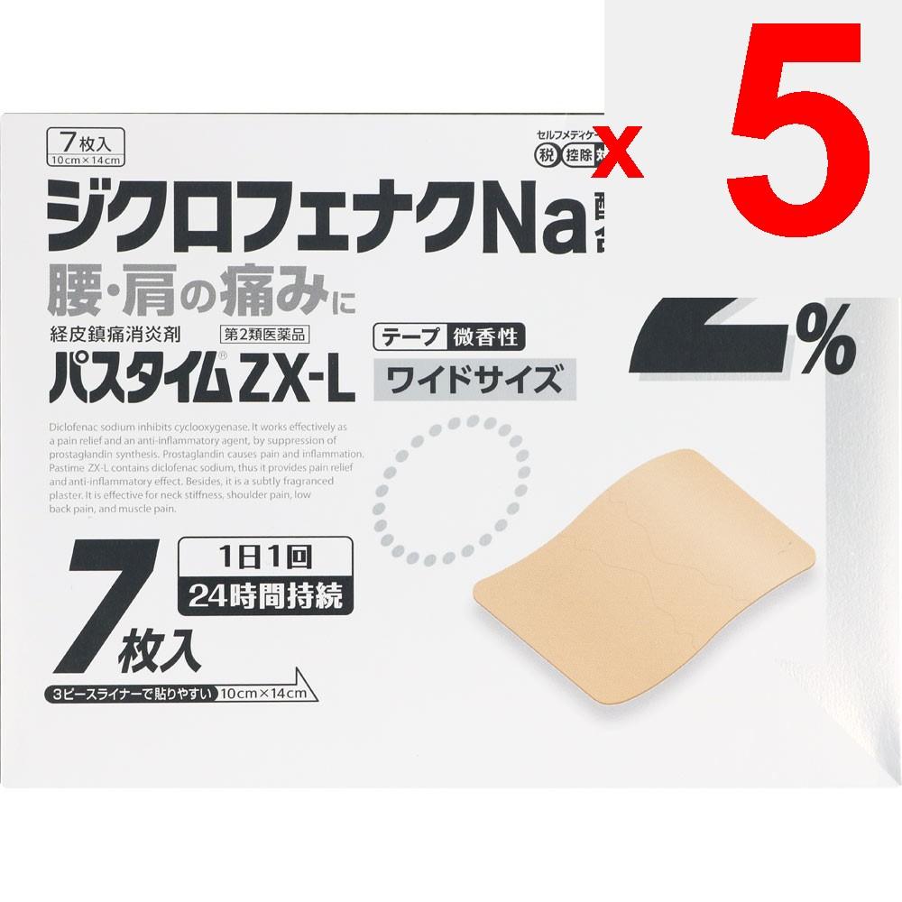 Yutoku Pharmaceutical Industry Pastime ZX -L 7 sheets Plasta (cooling) Paste Indications: Lower back pain, shoulder pain associated with stiff shoulde