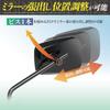 TANAX NAPOLEON NA-005 AZ2 Mirror EX Black Motorcycle Mirror, 10mm Standard Thread, Left/Right Compatible, Front/Rear Joint Mirror, Sliding Mirror,