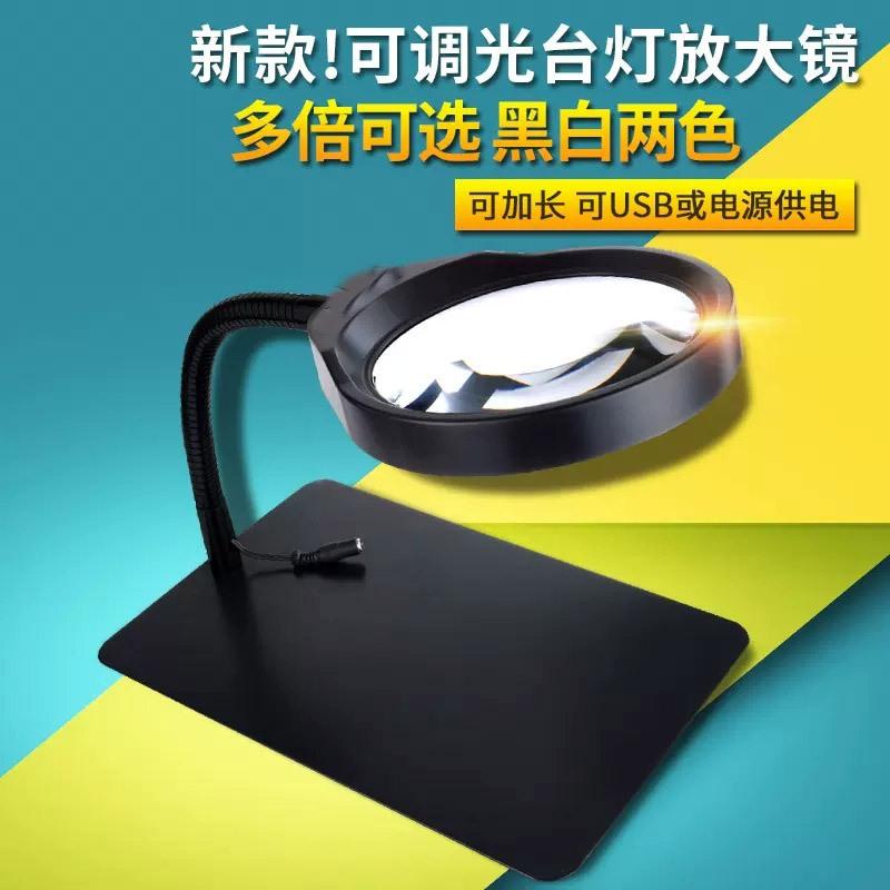 High Definition Desktop Magnifying Glass With Light For Children And The Elderly To Read Mobile Phone Mainboard Maintenance