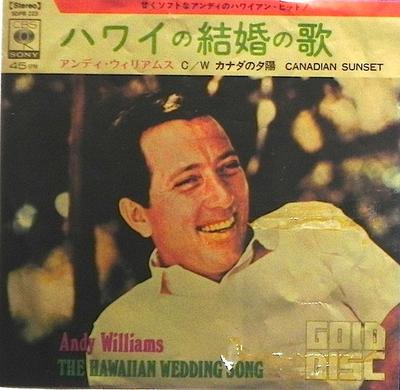 7inch Record ANDY WILLIAMS - Hawaiian Wedding Song / Canadian Su SOPB223 CBS/SONY 1972 Japan Pop Used