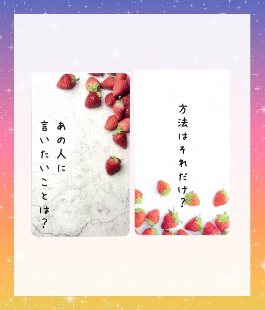 Strawberry Cards (Japanese Version) with Pouch, Pocket-Sized Mini Oracle Cards, Tarot Cards, Fortune Telling [Authentic]